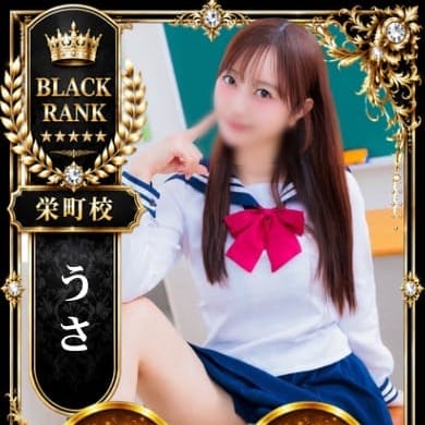 うさ【脳までハッピー♡甘サド注意報】 | 千葉ミニスカM性感学園(千葉市内・栄町)