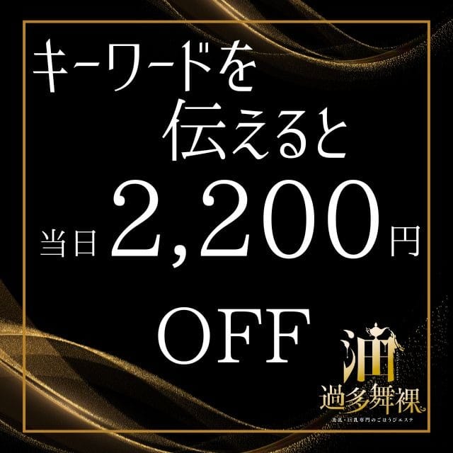 「☆写メ日記キーワード割引☆」01/23(金) 17:02 | アブラカダブラ-美乳・巨乳専門のごほうびエステ-浜松店のお得なニュース