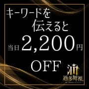 ☆写メ日記キーワード割引☆|アブラカダブラ-美乳・巨乳専門のごほうびエステ-浜松店