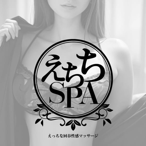 えちちSPA-えっちな回春性感マッサージ-浜松店 - 浜松風俗エステ(派遣型)
