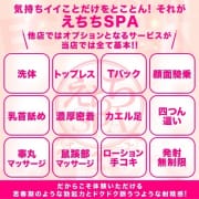 「乳首舐めと手コキに拘った性感マッサージ専門店」06/27(金) 16:09 | えちちSPA-えっちな回春性感マッサージ-浜松店のお得なニュース