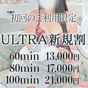 ▼最強80分！破壊価格17,000円‼▼|セレブクエスト-Iwaki-