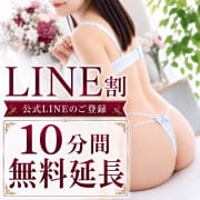 【公式LINE会員 募集中】※当日最大5,000円OFF|セレブクエスト-Iwaki-