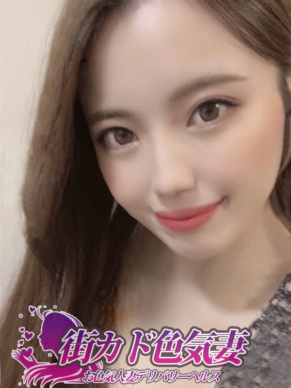 えりか|街カド色気妻でおすすめの女の子