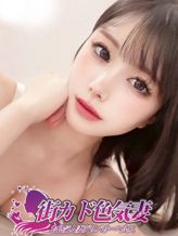 おとは|街カド色気妻でおすすめの女の子