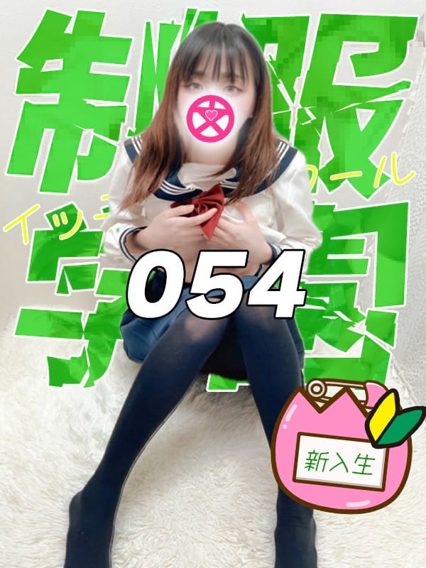 あすな|制服学園 池袋いっちょめ校でおすすめの女の子