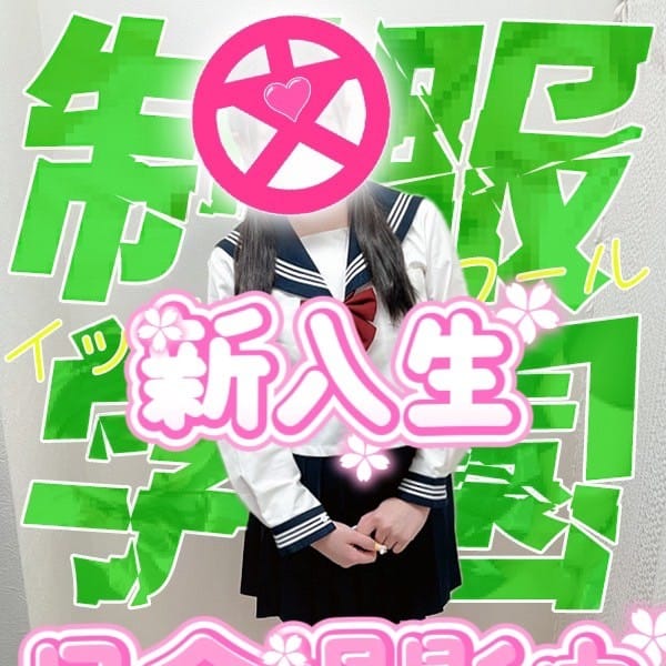 制服学園 池袋いっちょめ校 - 池袋デリヘル