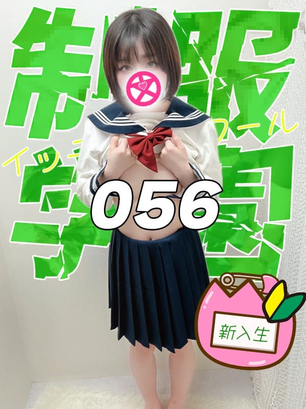 あゆなな|制服学園 池袋いっちょめ校でおすすめの女の子