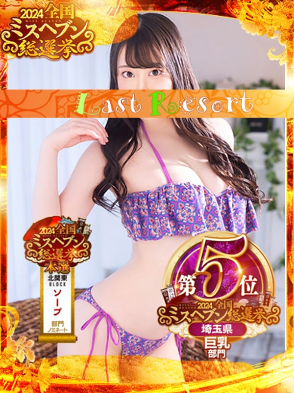 きょうか|Last Resortでおすすめの女の子