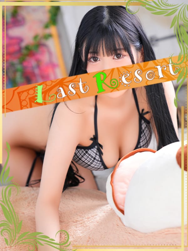 ふうか|Last Resortでおすすめの女の子