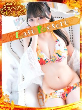 いずみ|Last Resortで評判の女の子