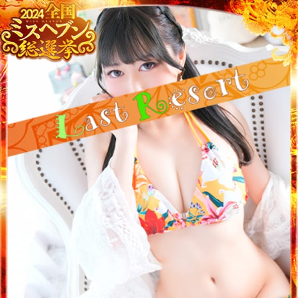 いずみ【令和の神清楚ハタチ！】 | Last Resort(大宮)