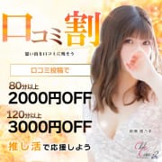 ✅口コミ割✅最大3000円OFFアナタの推しを応援|Canx2神戸店