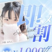 ✅即ヒメ割✅すぐ遊べる子が2000円OFFになる|Canx2神戸店