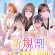 ✅新規割✅最大合計9000円OFF最得イベント❣❣|Canx2神戸店