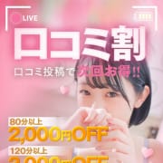 ✅口コミ割✅最大3000円OFFアナタの推しを応援|Canx2神戸店
