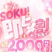 「✅即ヒメ割✅すぐ遊べる子が2000円OFFになる」05/19(火) 23:16 | Canx2神戸店のお得なニュース