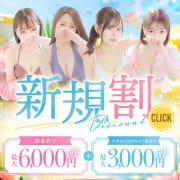 ✅新規割✅最大合計9000円OFF最得イベント❣❣|Canx2神戸店