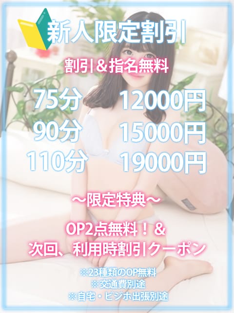 「新人応援イベント」11/10(月) 23:11 | CECILのお得なニュース