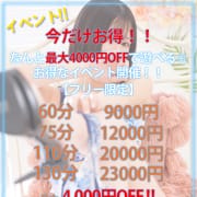 「今だけ！お得なイベント」11/10(月) 18:24 | CECILのお得なニュース