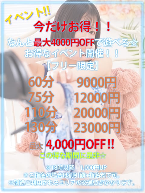 「今だけ！お得なイベント」11/10(月) 23:00 | CECILのお得なニュース