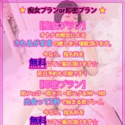 「痴女プランor即密プラン」11/10(月) 19:45 | CECILのお得なニュース