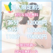 「新人応援イベント」11/10(月) 20:11 | CECILのお得なニュース