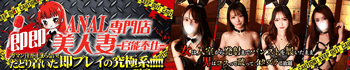 美人妻－官能奉仕－