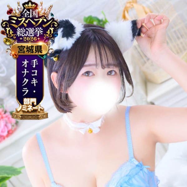ひな