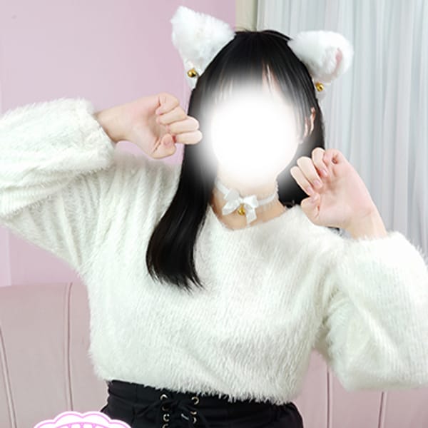 なの