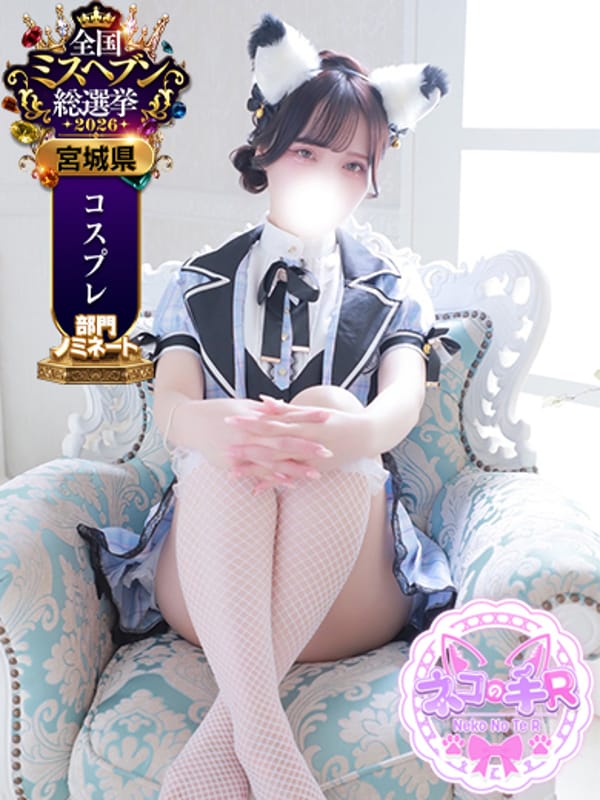 あむ|仙台手コキ ネコの手Rでおすすめの女の子
