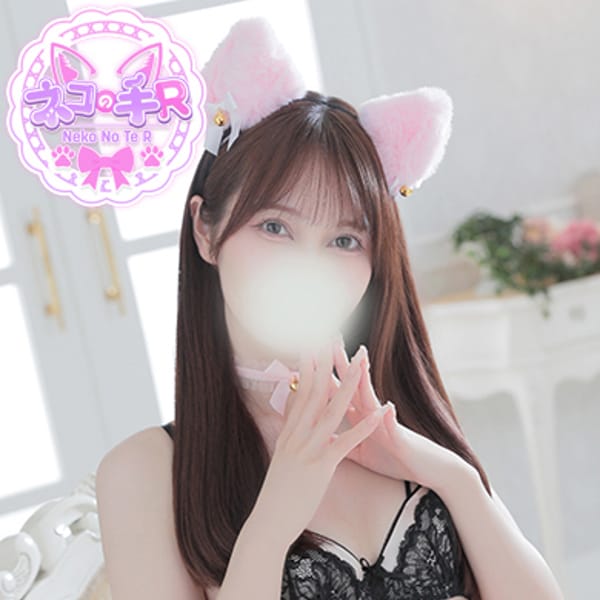 「可愛いと可愛いで可愛いセット！」11/12(水) 05:28 | 仙台手コキ ネコの手Rのお得なニュース