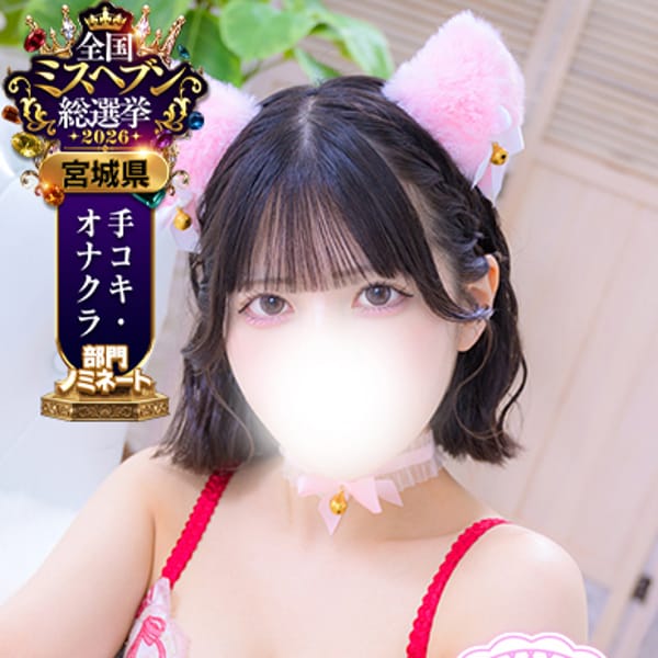 もえ