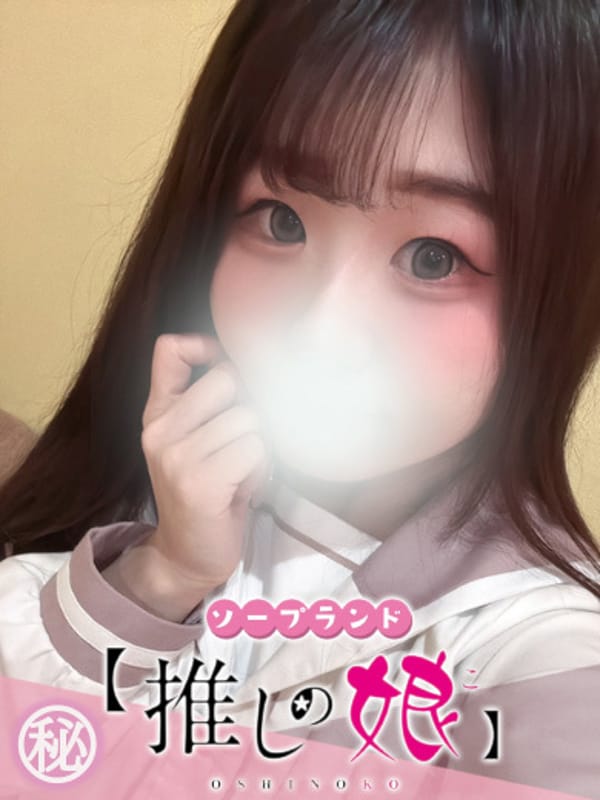 ももな|推しの娘で評判の女の子