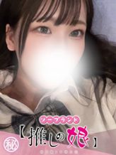 りりか|推しの娘でおすすめの女の子