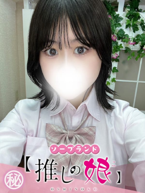 さら|土浦ソープで今すぐ遊べる女の子