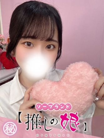 あおい|推しの娘でおすすめの女の子