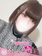 ひなた|推しの娘でおすすめの女の子