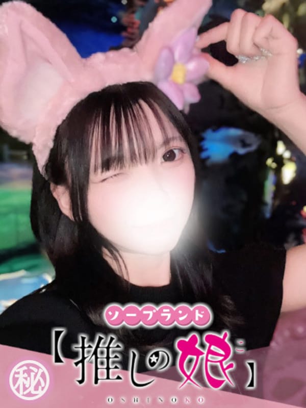 れな|推しの娘で評判の女の子