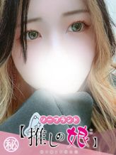 るい|推しの娘でおすすめの女の子