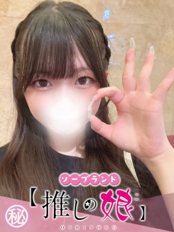 しおり|推しの娘で評判の女の子