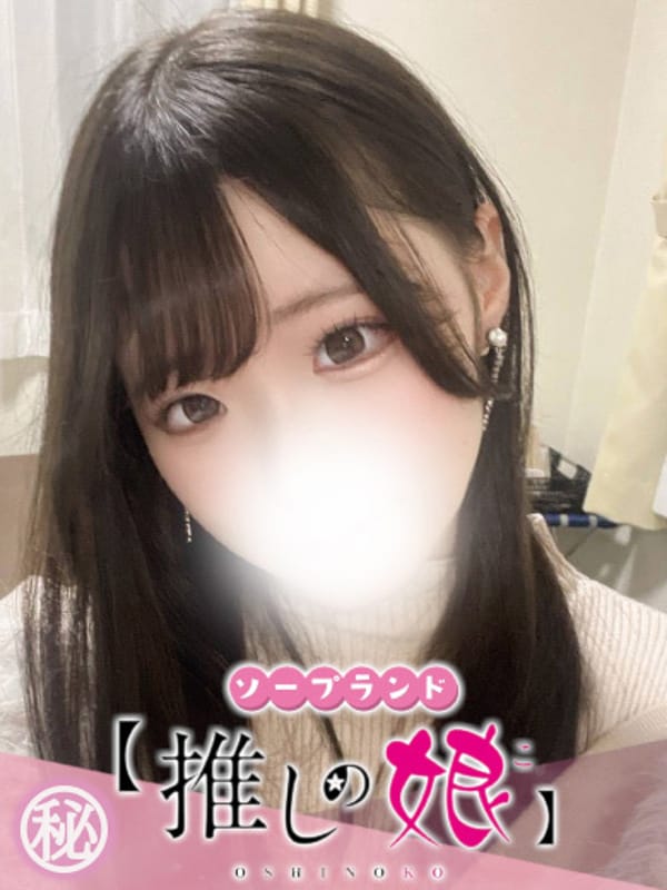 つかさ|推しの娘でおすすめの女の子