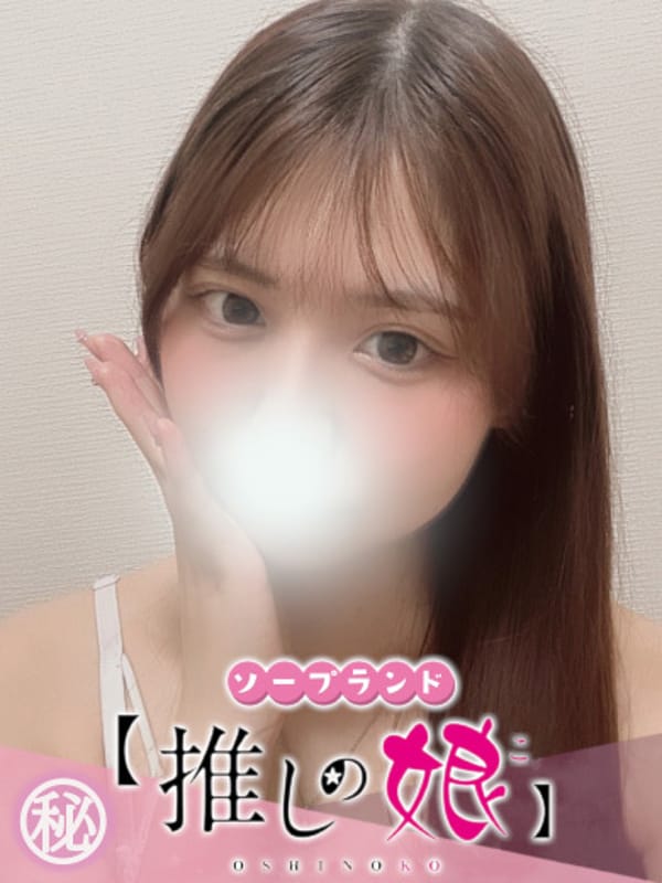 ももか|推しの娘でおすすめの女の子