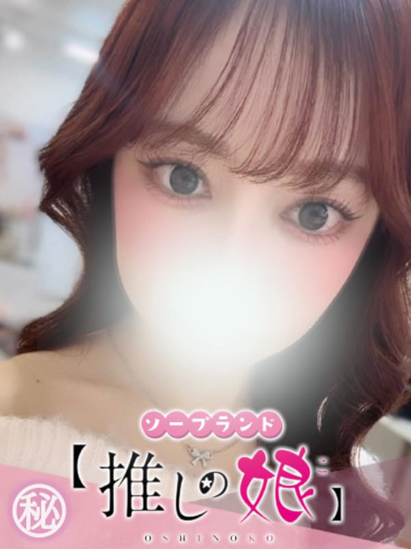 かんな|推しの娘でおすすめの女の子