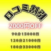口コミを書いてお得にお遊び！！|ユナイト人妻熟女姫路店