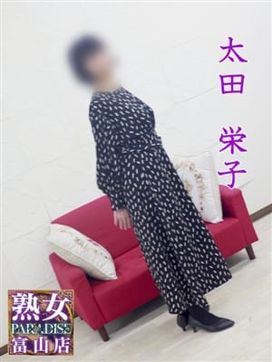 太田栄子|熟女パラダイス富山店(カサブランカグループ)で評判の女の子