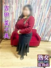 吉田菜々美|熟女パラダイス富山店(カサブランカグループ)でおすすめの女の子