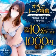 「★オキニトーク特典でお得に遊べます★」10/06(火) 17:00 | 池袋㊙エステ～フル勃起～のお得なニュース