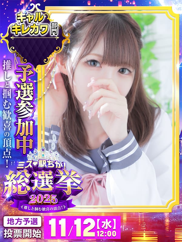 える|めっちゃスイスク京都店で評判の女の子