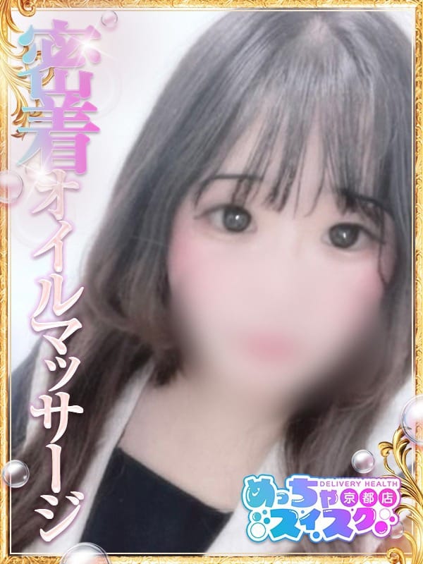 みぃ|めっちゃスイスク京都店でおすすめの女の子